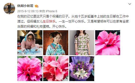 杨幂|杨幂爸爸连续8年为女儿庆生，罕见配嘴唇爱心表情似有深意