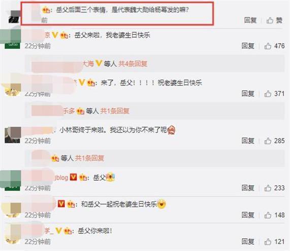 杨幂|杨幂爸爸连续8年为女儿庆生，罕见配嘴唇爱心表情似有深意