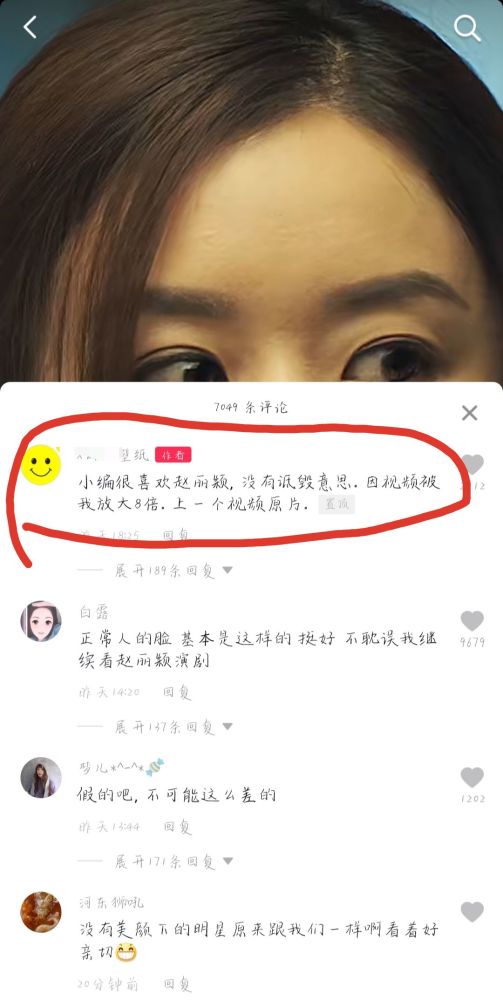 赵丽颖|赵丽颖视频画面被放大8倍后真实肤质曝光，日常写真难道真的是“照骗”？