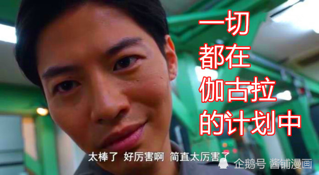 泽塔奥特曼伽古拉邪魅一笑创立军械库是伽古拉10年前的计划