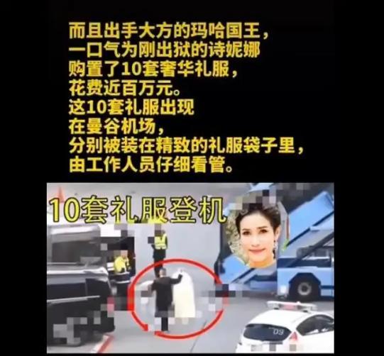 玛哈·哇集拉隆功|68岁泰王画画仍充满童真童趣，对妻儿却随心所欲、冷血无情