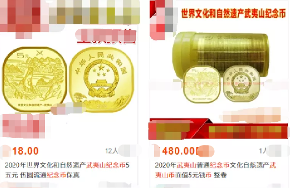 武夷山币|武夷山币即将发行，期货价格已暴涨近400％！
