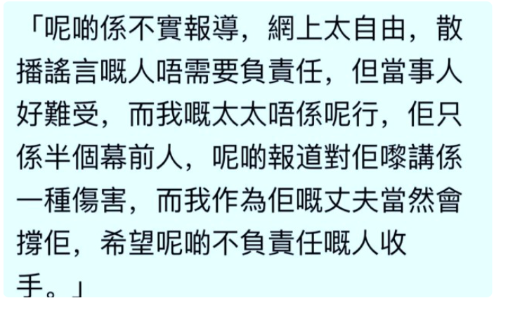 郭富城|方媛被人误解难受仍强颜欢笑，郭富城工作分心，为妻子打抱不平