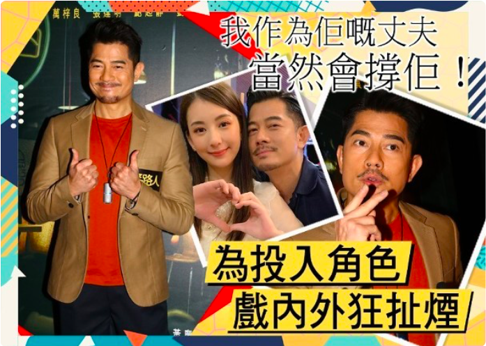郭富城|方媛被人误解难受仍强颜欢笑，郭富城工作分心，为妻子打抱不平