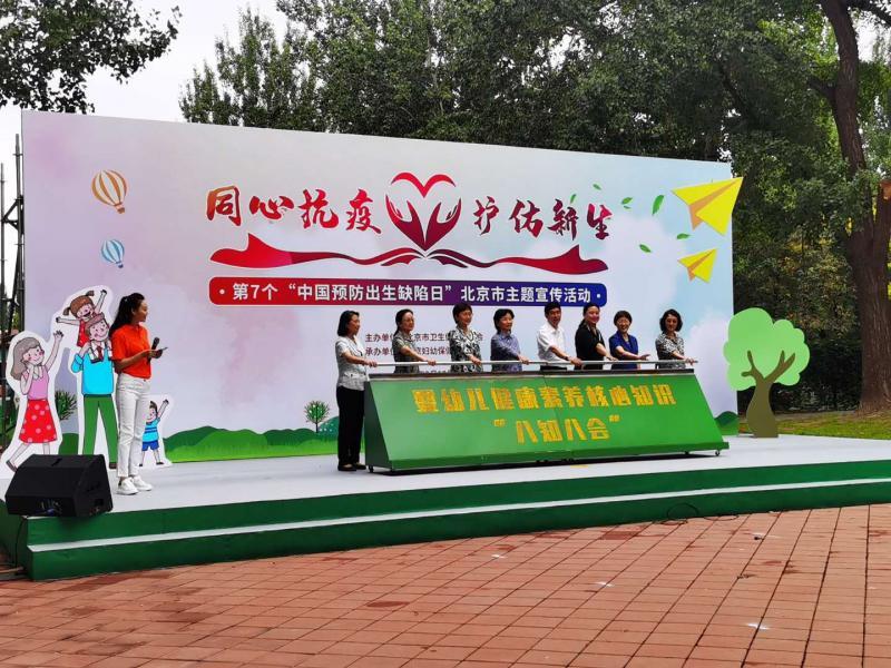 婴幼儿|北京婴幼儿健康素养核心知识“八知八会”正式发布！