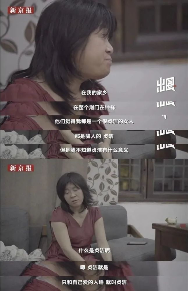 余秀华|余秀华：我是一个在意贞洁的女人