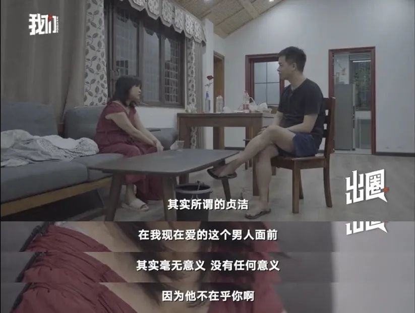 余秀华|余秀华：我是一个在意贞洁的女人
