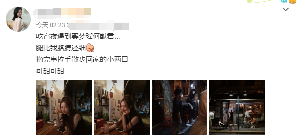 何猷君|网友偶遇何猷君奚梦瑶，两人街边撸串超接地气，手牵手散步回家大秀恩爱