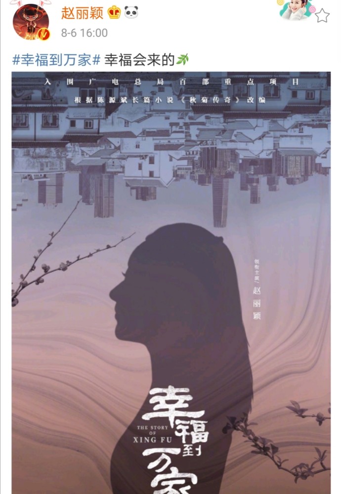 赵丽颖|《谁是凶手》官宣，赵丽颖肖央3人演悬疑剧，这阵容有点豪华
