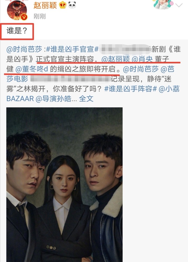 赵丽颖|《谁是凶手》官宣，赵丽颖肖央3人演悬疑剧，这阵容有点豪华