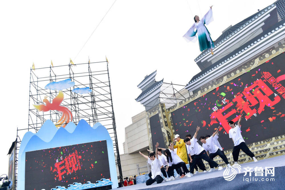 齐文化|第十七届齐文化节临淄精彩开幕 10大板块40项文旅活动等你来