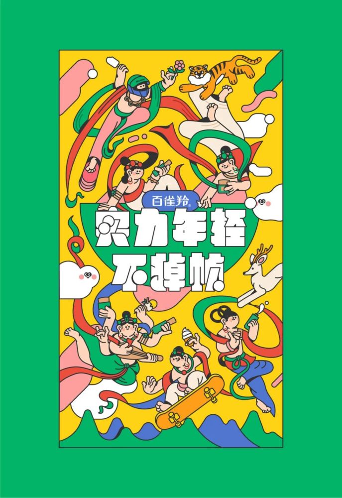 陈乐哎|陈乐哎呀！给百雀羚跨界之后，敦煌人物也可以这么有趣！