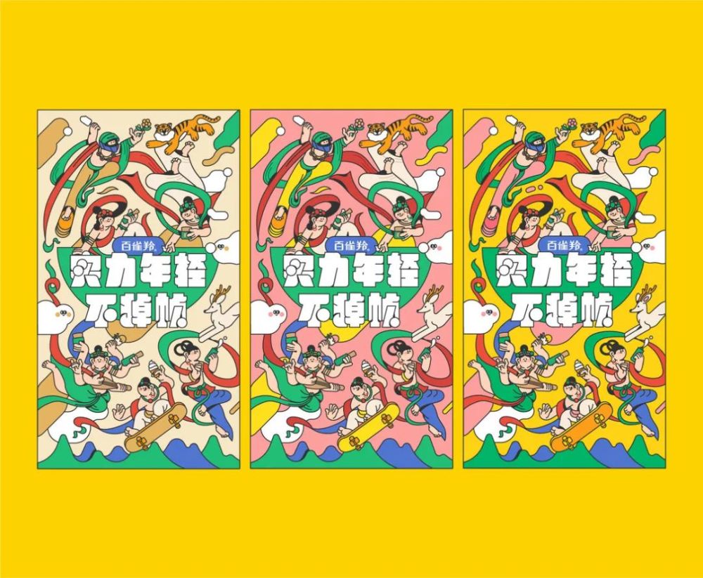 陈乐哎|陈乐哎呀！给百雀羚跨界之后，敦煌人物也可以这么有趣！