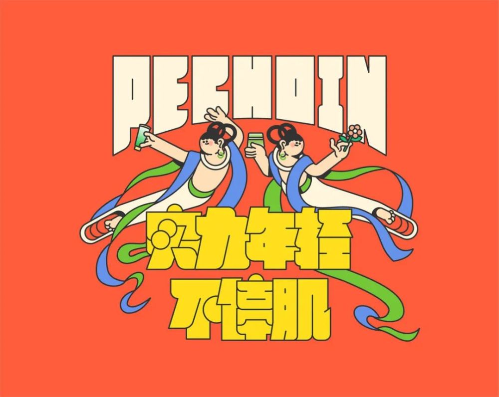 陈乐哎|陈乐哎呀！给百雀羚跨界之后，敦煌人物也可以这么有趣！