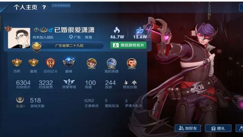 王者荣耀唯一"国标战神",19个国服成传说,孤影梦泪看到也得羡慕_腾讯