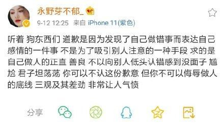 迪丽热巴|迪丽热巴为杨幂庆生，一天之内上三次热搜！蔡粉质疑她买热搜！