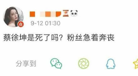迪丽热巴|迪丽热巴为杨幂庆生，一天之内上三次热搜！蔡粉质疑她买热搜！