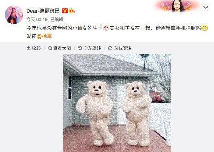 迪丽热巴|迪丽热巴为杨幂庆生，一天之内上三次热搜！蔡粉质疑她买热搜！