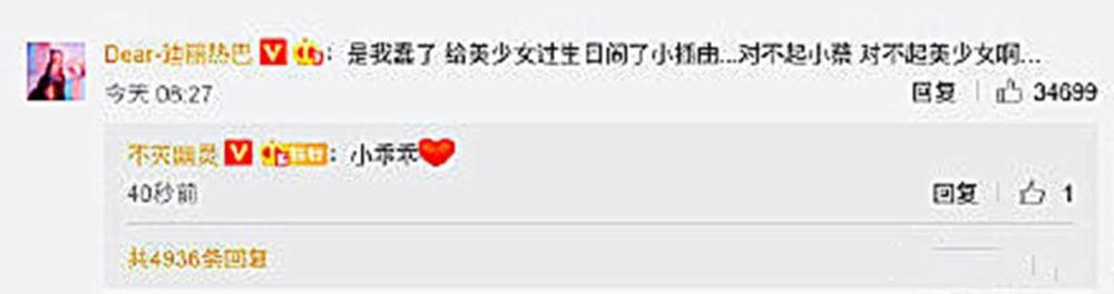 迪丽热巴|迪丽热巴为杨幂庆生，一天之内上三次热搜！蔡粉质疑她买热搜！