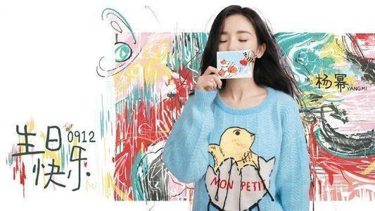 迪丽热巴|迪丽热巴为杨幂庆生，一天之内上三次热搜！蔡粉质疑她买热搜！