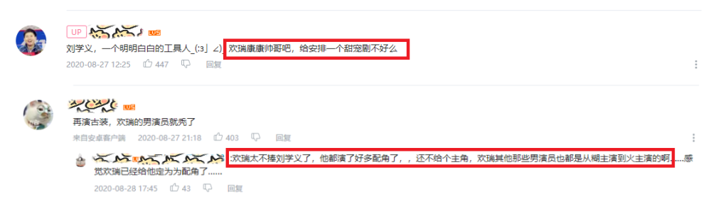 刘学义|《琉璃》男二刘学义：长这么帅，演反派都让人恨不起来，为什么就是不红？