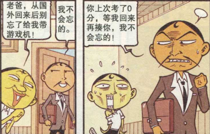 奋豆|奋豆版克隆机器人出现，奋豆“飘了”，机器人开始反抗