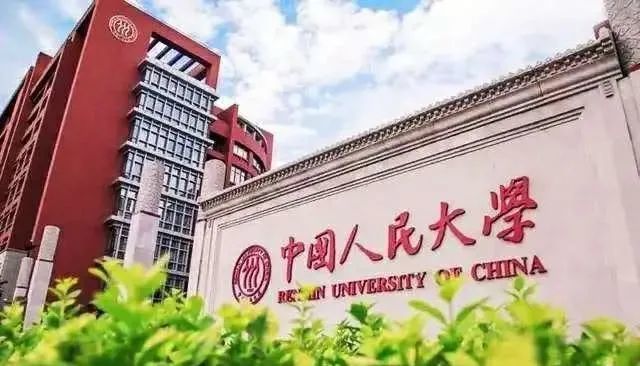 北京|北京最好的10所大学，有一所“双非”院校，分数线都在650分以上