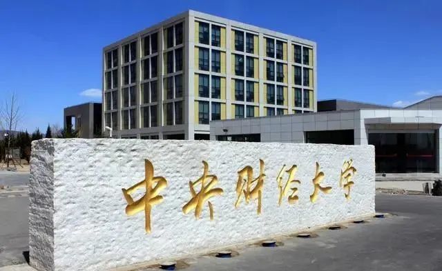 北京|北京最好的10所大学，有一所“双非”院校，分数线都在650分以上