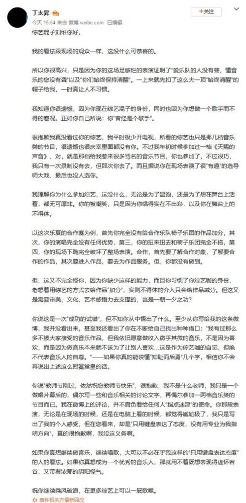 丁太昇|徒弟刘维被丁太昇骂，为何师父谢娜不帮忙？因为丁太昇连张杰也骂