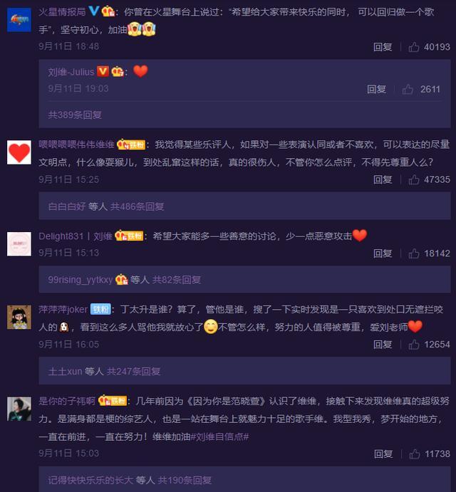 丁太昇|徒弟刘维被丁太昇骂，为何师父谢娜不帮忙？因为丁太昇连张杰也骂