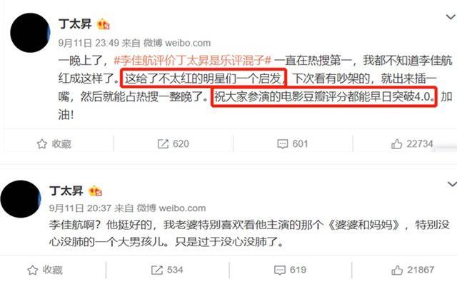 丁太昇|徒弟刘维被丁太昇骂，为何师父谢娜不帮忙？因为丁太昇连张杰也骂