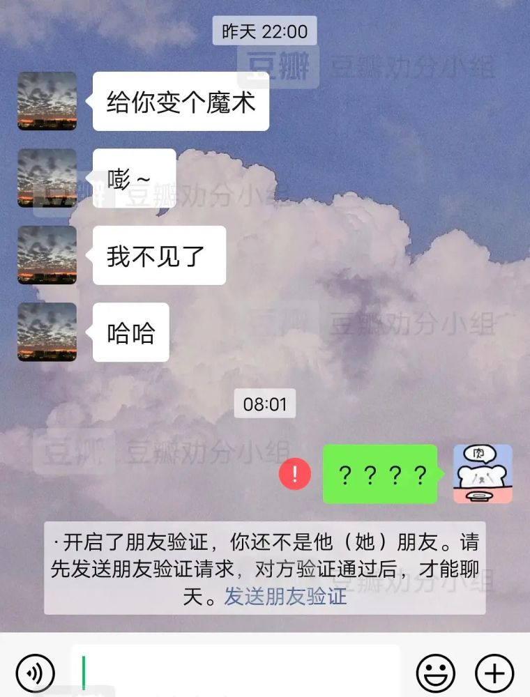 对方已开启了好友验证你还不是他的好友