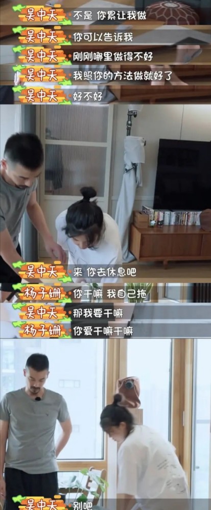 杨子姗|杨子姗因洁癖情绪爆发，老公吴中天处理方式，简直就是教科书
