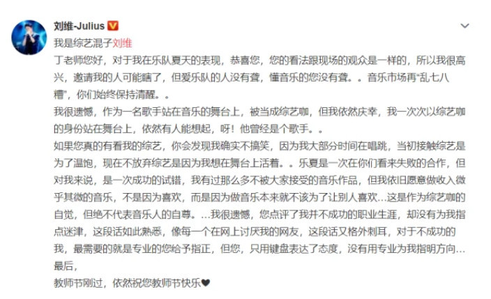 haya乐团|一线丨HAYA乐团成员谈丁太升博文：他很有水平，有啥说啥