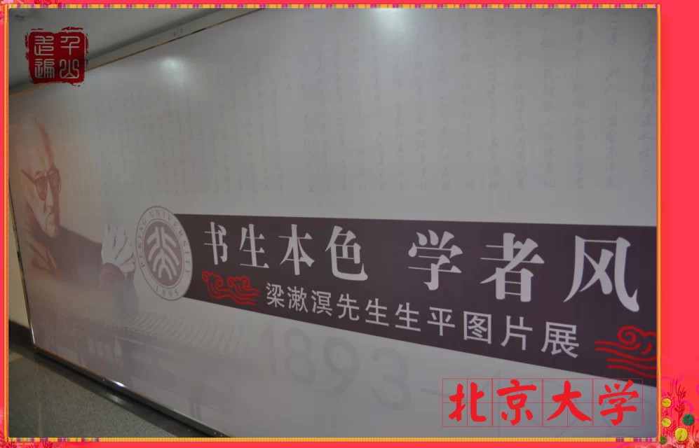 未名湖|首都北京——未名湖畔