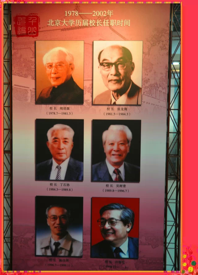 未名湖|首都北京——未名湖畔