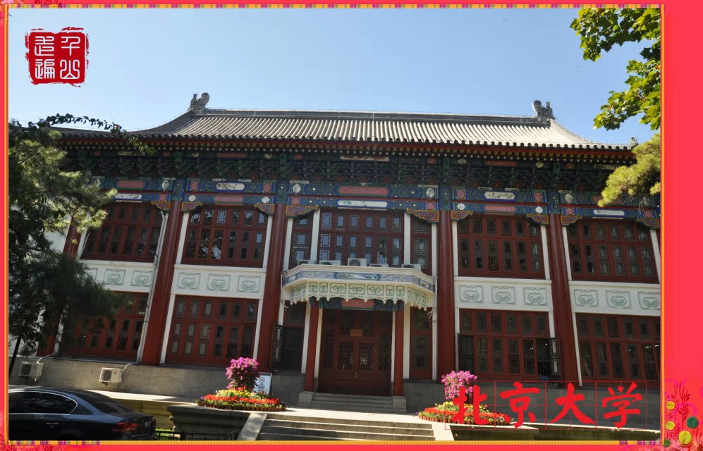 未名湖|首都北京——未名湖畔