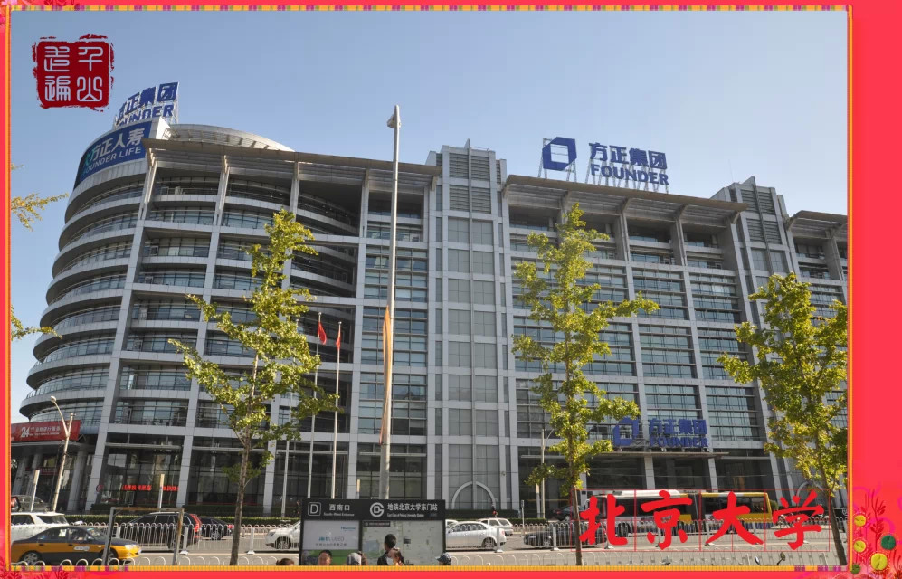 未名湖|首都北京——未名湖畔