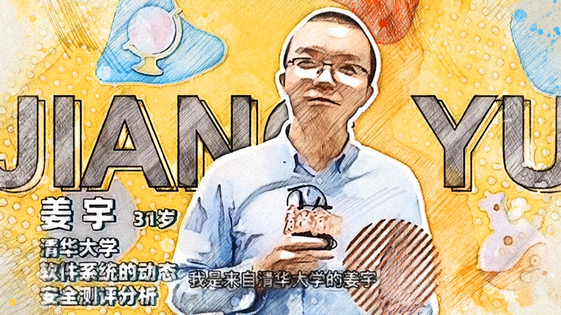 清华大学|清华大学31岁博导自嘲：少年时也曾长发飘飘，如今胡子比头发长