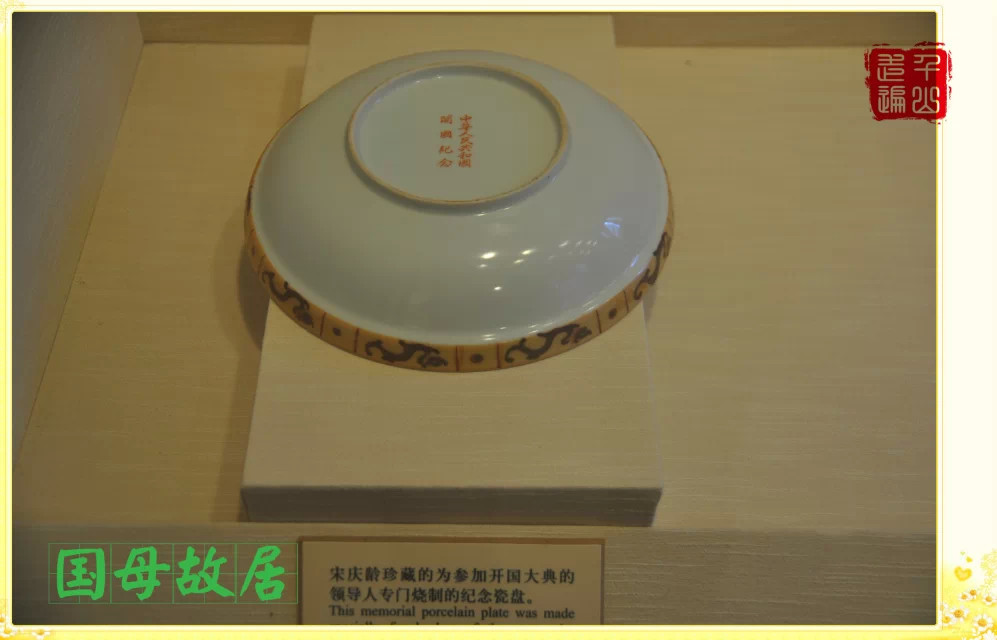 宋庆龄故居纪念馆|首都北京——宋庆龄故居