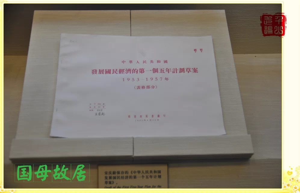 宋庆龄故居纪念馆|首都北京——宋庆龄故居