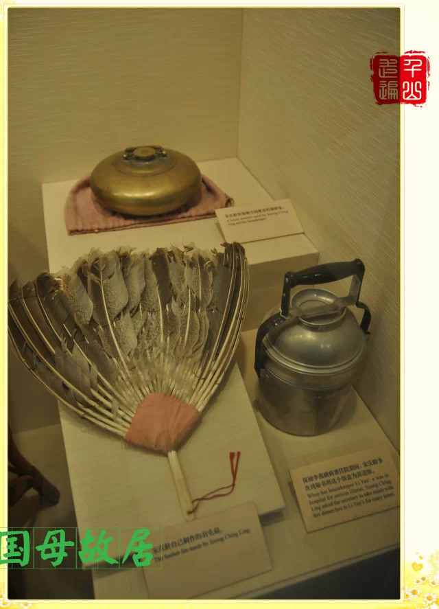 宋庆龄故居纪念馆|首都北京——宋庆龄故居