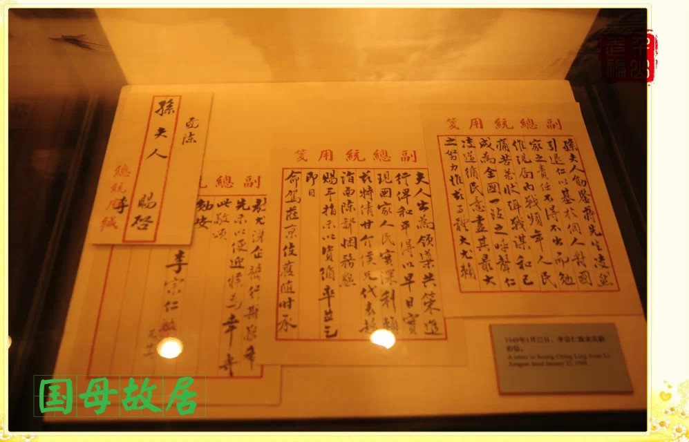 宋庆龄故居纪念馆|首都北京——宋庆龄故居