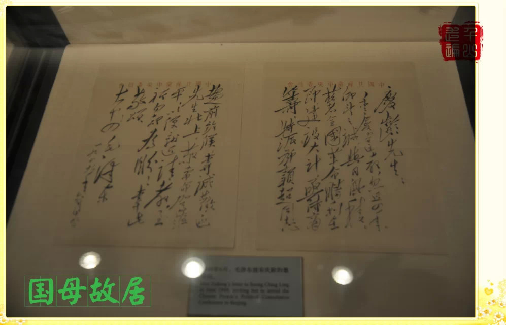 宋庆龄故居纪念馆|首都北京——宋庆龄故居