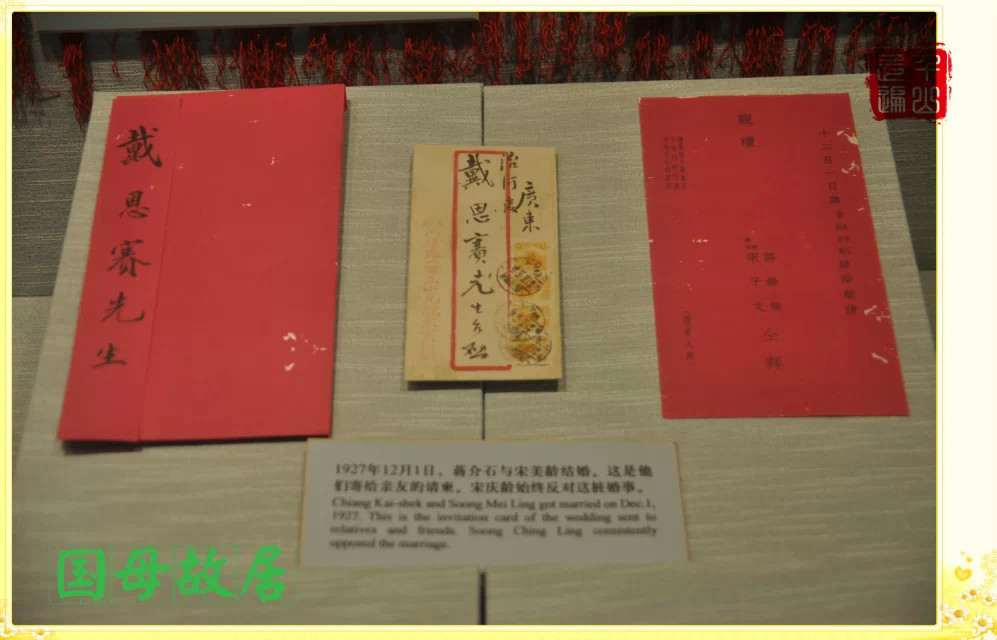 宋庆龄故居纪念馆|首都北京——宋庆龄故居