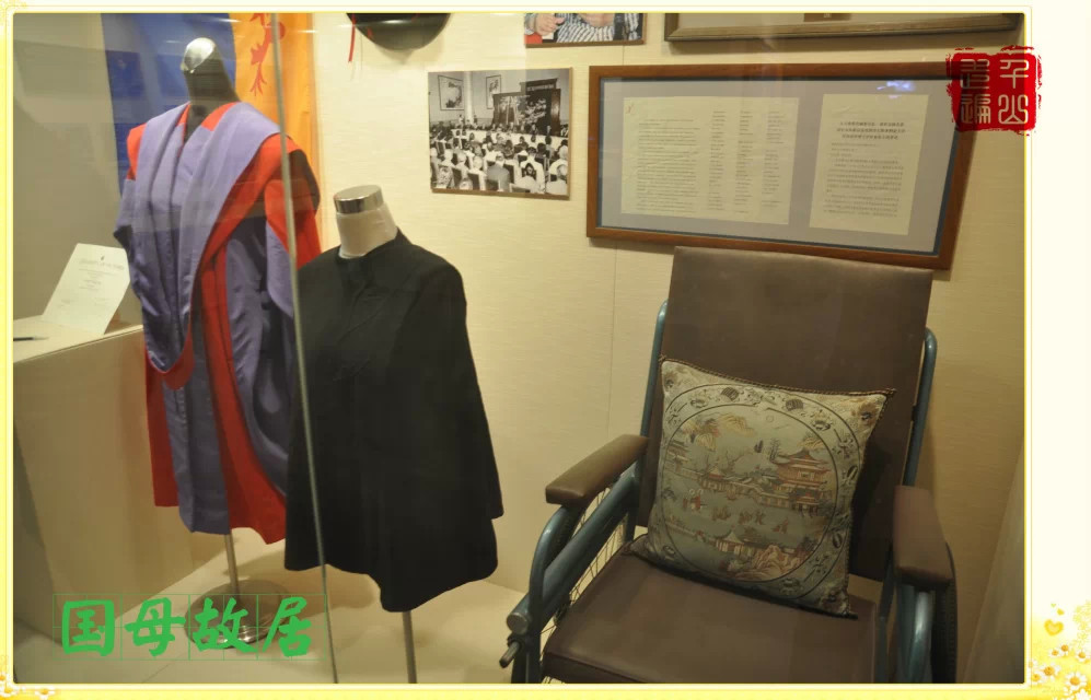 宋庆龄故居纪念馆|首都北京——宋庆龄故居