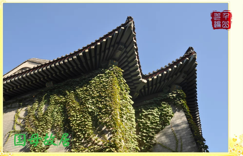 宋庆龄故居纪念馆|首都北京——宋庆龄故居