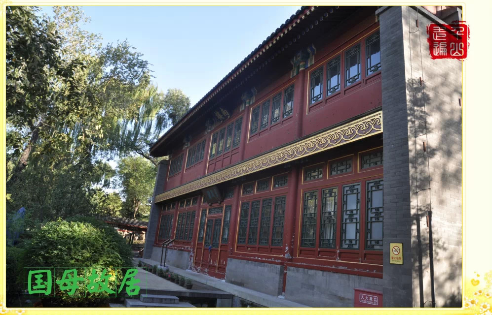 宋庆龄故居纪念馆|首都北京——宋庆龄故居