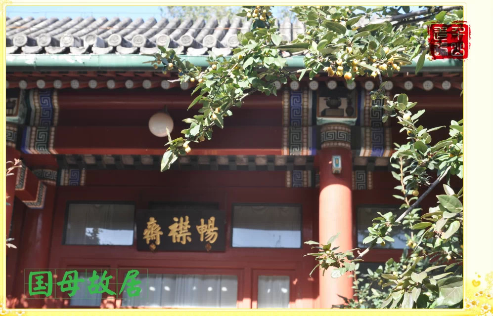 宋庆龄故居纪念馆|首都北京——宋庆龄故居