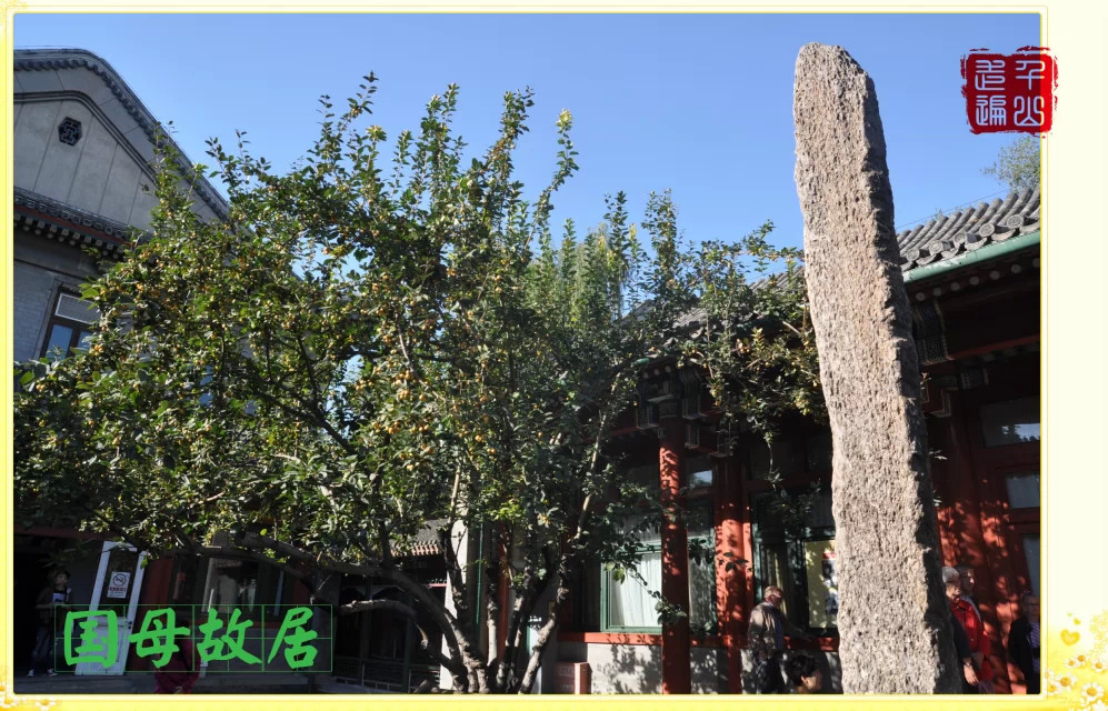 宋庆龄故居纪念馆|首都北京——宋庆龄故居